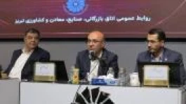 بررسی چالش‌های تجارت خارجی آذربایجان‌شرقی در نشست فعالان اقتصادی با رئیس‌ کل گمرک ایران