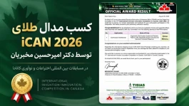 کاهش اضطراب و فوبیای دندانپزشکی در کودکان از طریق بهینه‌سازی آکوستیک ساکشن