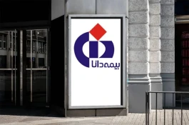 انتقال دانش و ارتقای توانمندی‌های شبکه فروش در بیمه دانا / تبدیل نمایندگان فروش به مشاوران مدیریت ریسک