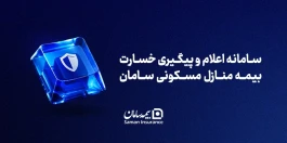 پیام مدیرعامل سازمان منطقه ویژه اقتصادی پتروشیمی به‌مناسبت هفته فراجا