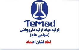 رکوردشکنی تماد در نیمه نخست ۱۴۰۵